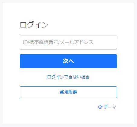 Yahoo! JAPAN IDログイン