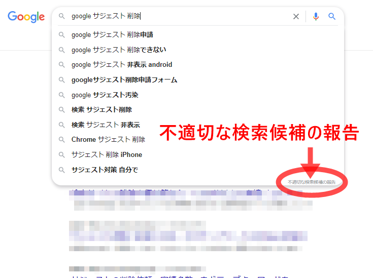 削除申請イメージ