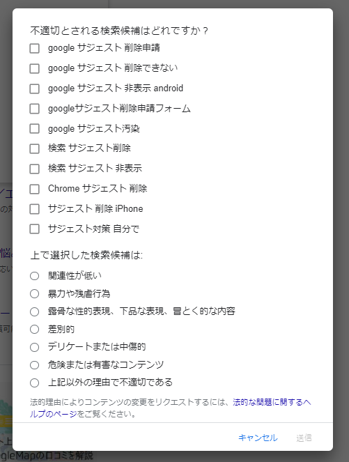削除申請イメージ
