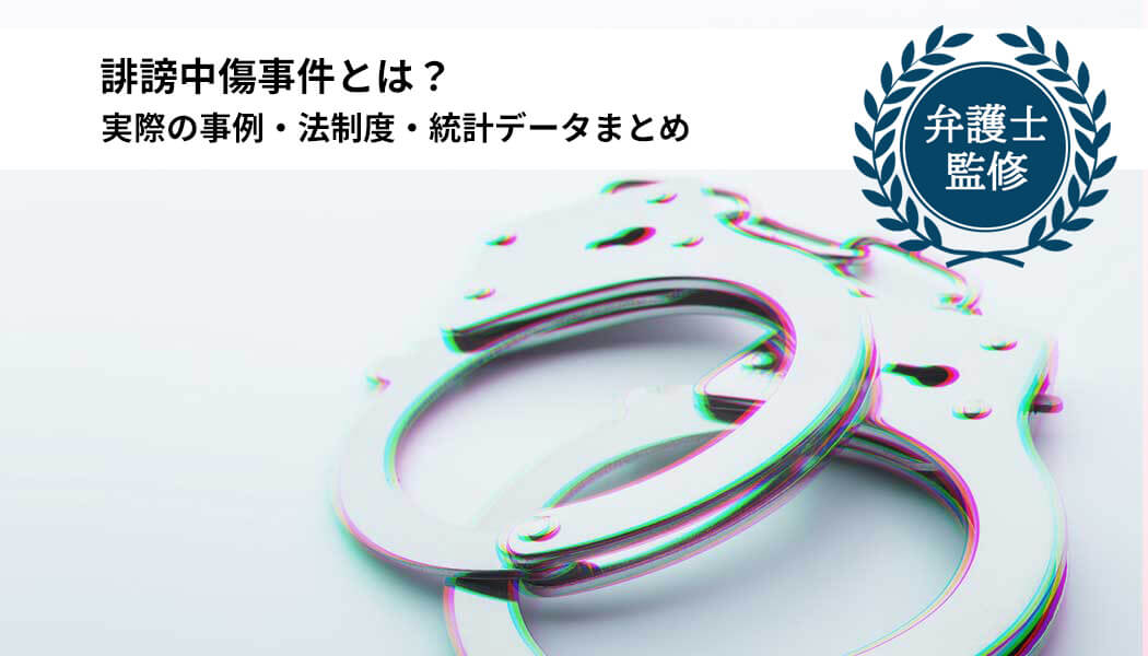 著作権の事件簿 : 最新判例62を読む 商号の抹消、変更に関する判例一覧