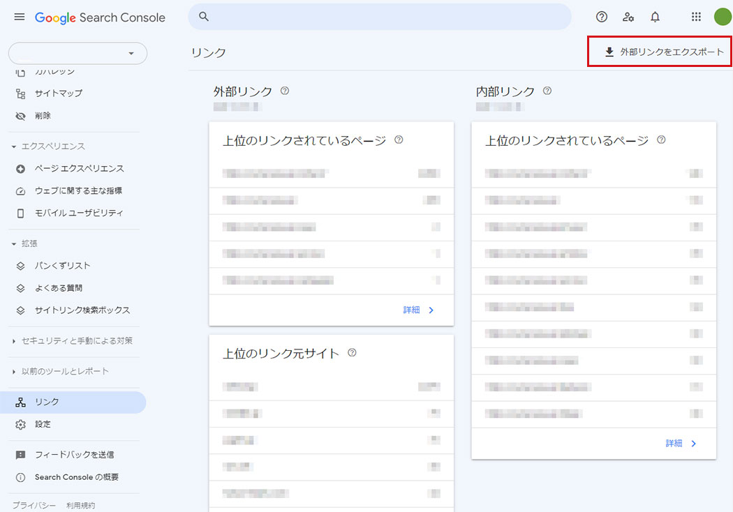 Google Search Console イメージ