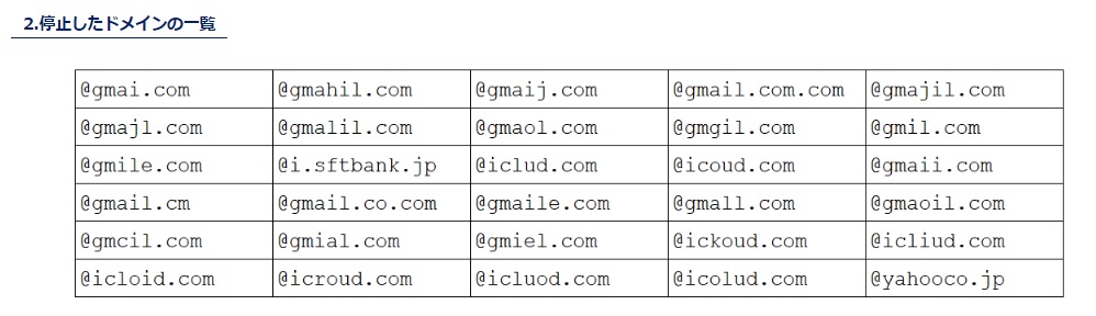 法政大学のドッペルゲンガードメイン対策