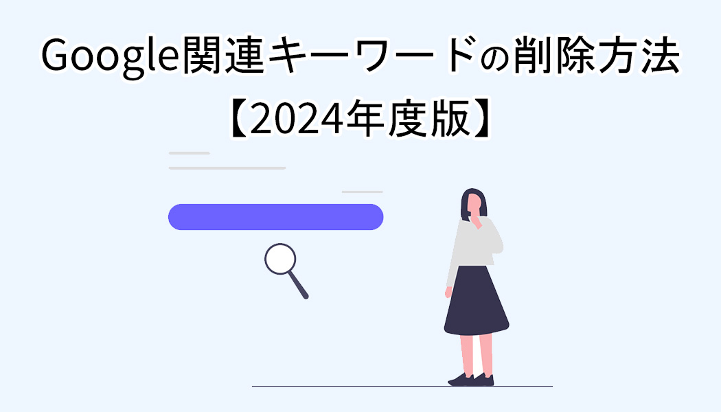 【近日削除】正しい地上げののしかた・進めかた 近日削除】正しい地上げののしかた・進めかた