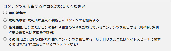法的根拠の選択