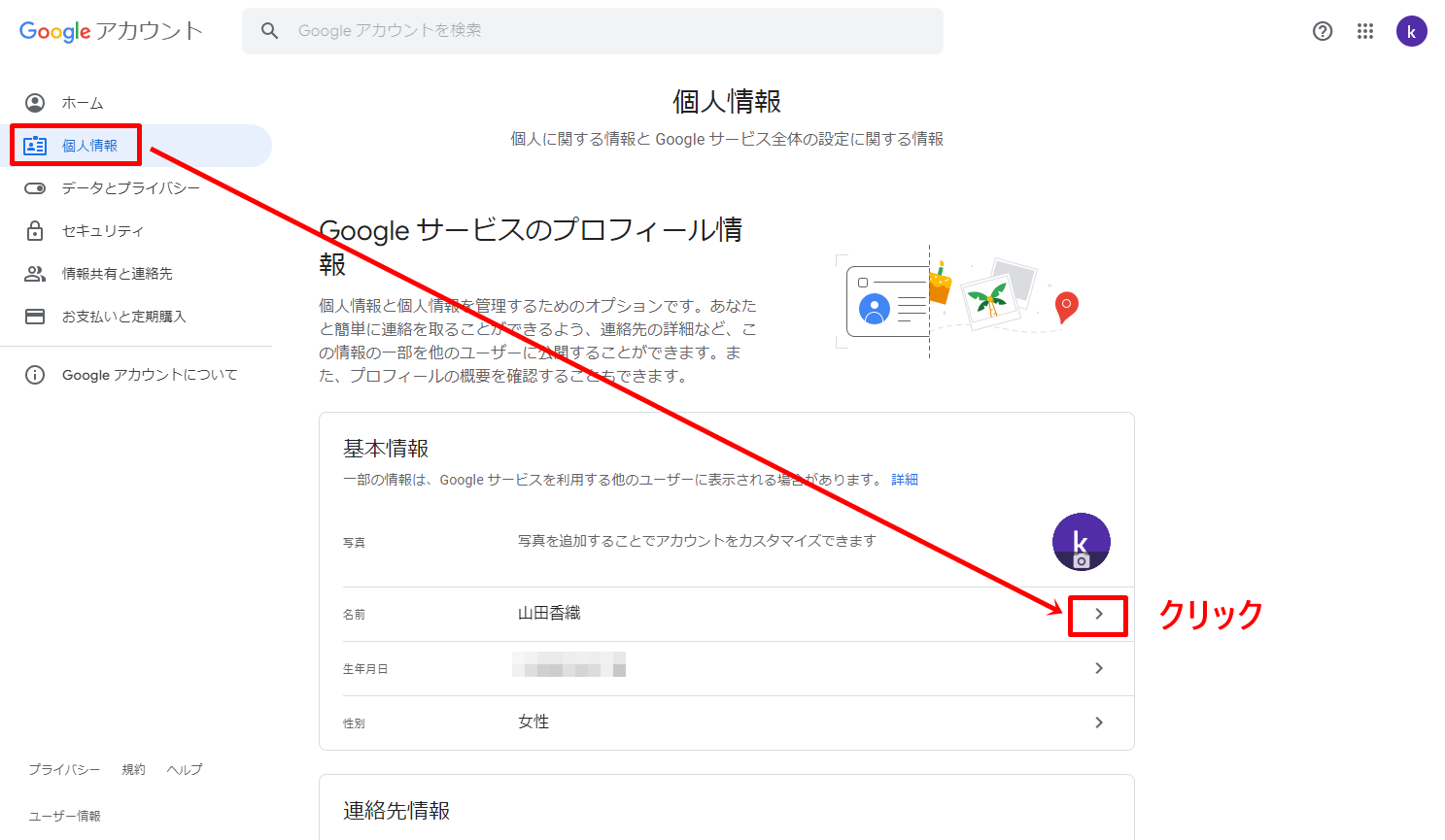 変更手順