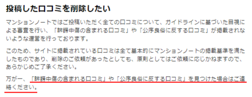 規約