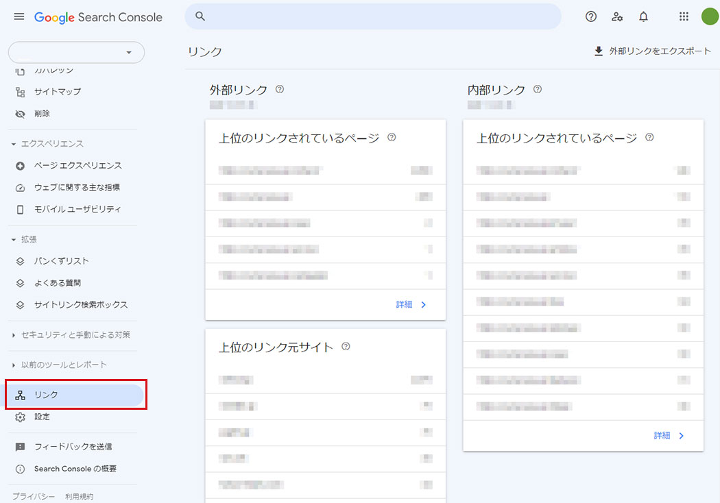Google Search Console イメージ