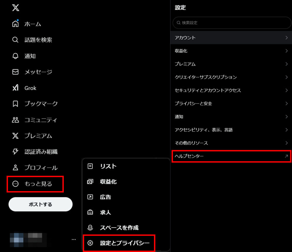 ヘルプセンター手順01