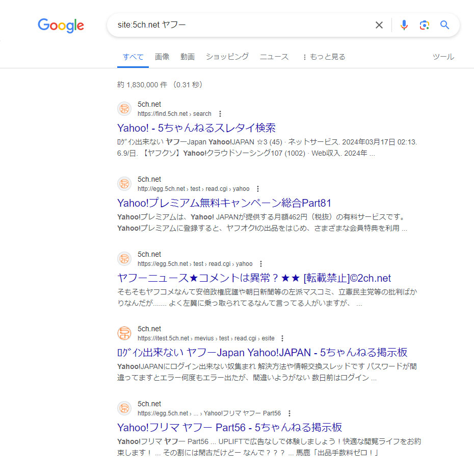 Google検索(サイト内検索)