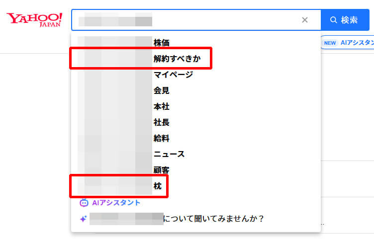 Yahooサジェストワード